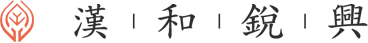 鋭興株式会社ロゴマーク